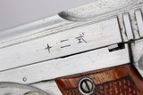 Extraordinarily Rare Japanese Hamada Type 2 Pistol - 6 of 9