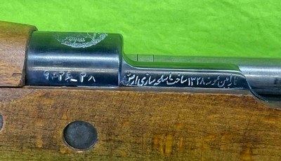 Surplus Persian Iranian Contract Mauser M49 Carbine 8x57 8MM 7.92 Bolt - Image 12 of 20