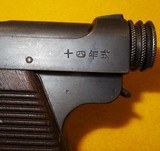 TOKYO ARSENAL NAMBU TYPE 14 - 4 of 4