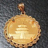 Proof Panda Coin 1/4 ounce .999 Fine gold in new 14Kt. Rope Pendant Bezel - 2 of 4