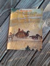 Winchester Western 1966 Sporting Arms and Ammunition 100th Anniversary Edition