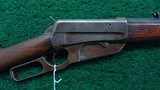 ENGRAVED WINCHESTER 1895