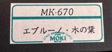 MOKI FOLDING KNIFE, IVORY MICARTA, LEAF ABALONE INLAY, NEW IN THE BOX - Image 3 of 3