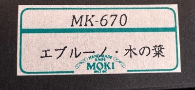 MOKI FOLDING KNIFE, IVORY MICARTA, LEAF ABALONE INLAY, NEW IN THE BOX - Image 3 of 3