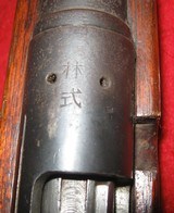 JAPANESE TYPE 30 TRAINER RILFE - 14 of 19