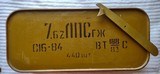 7.62x54R SOVIET MILITARY SURPLUS FMJ STEEL CORE SPAM-CAN WITH OPENER