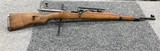 GOVERNMENT OF YUGOSLAVIA M48A 8MM - 1 of 3