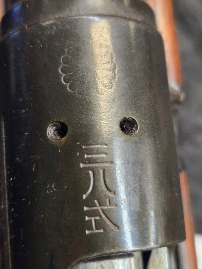 JAPANESE MILITARY ARISAKA UNKNOWN - Image 3 of 15
