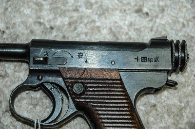 NAMBU Type 14 8MM - Image 8 of 13
