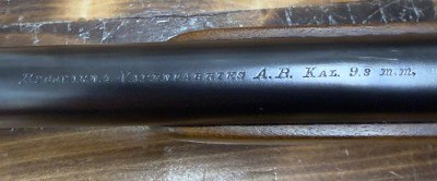 HUSQVARNA 1931 Model 46 9.3X57MM - Image 22 of 24