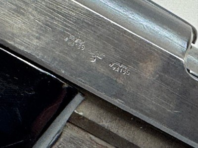 WAFFENFABRIK MAUSER OBERNDORF A/N P38 9MM LUGER (9x19 PARA) - Image 15 of 25