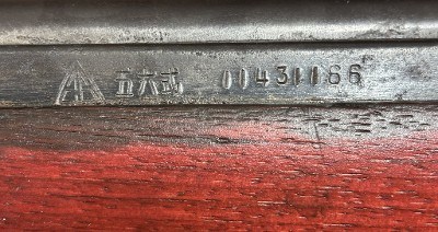 CHINESE STATE FACTORIES Chinese Type 56 SKS 7.62X39MM - Image 9 of 14