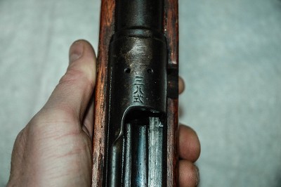 ARISAKA Type 38 6.5X50MM ARISAKA - Image 22 of 22