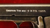 Arizmendi y Goenaga 1933, 7.65mm, Serbian Refurbished - 5 of 15