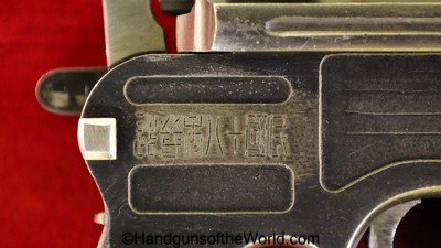 Shansai Model 17, .45acp, Chinese Broomhandle with Stock - Image 12 of 20
