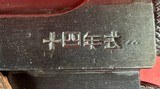 WWII Japanese Type 14 Nambu 8mm 1944 Nagoya. Holster. Excellent condition - 13 of 20
