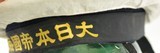 WWII Japanese Navy Sailor's Cap - 4 of 12