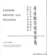 Chinese Zhou/Chou Dynasty Bronze Spearpoint - 9 of 9