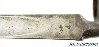 British M1853 Socket Bayonet - Image 4 of 6