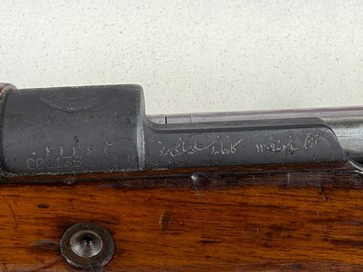 CZ Brno Persian Mauser Model 98/29 8mm (7.92x57) Rifle - Image 9 of 23