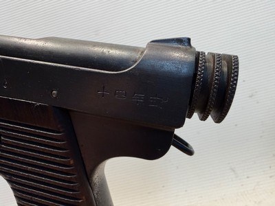 Nambu Type 14 8mm Jap. / 8x22mm Nambu Made October of 1934 - Image 3 of 18