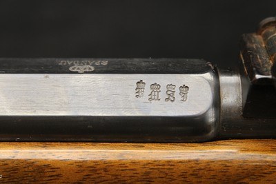 1887 Spandau Mauser Infanterie-Gewehr 71/84 Matching Imperial German Rifle - Image 11 of 25