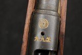 1942 Nagoya Arsenal Type 99 Arisaka 6th Series WWII Rifle 7.7 Intact Mum AA Wings - Image 15 of 25