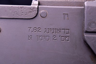 U.S. ORDNANCE M1919A4 .308 24