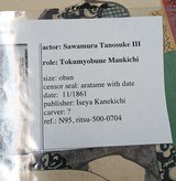 Japanese Woodblock Print - 1861 - Kabuki Actor with samurai sword - 2 of 2