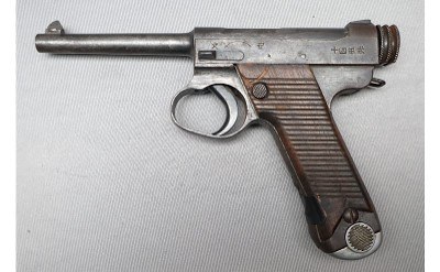 Nambu ~ 14 ~ 8mm - Image 2 of 2
