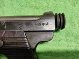 1942 WWII Japanese Nambu Type 14 – Nagoya Arsenal – Matching Grips & Frame – OriginalLeather Holster - OPEN TO OFFERS - Image 4 of 15