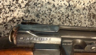 Japanese Arisaka Type 99 WWII BringBack Rifle - 7.7 Arisaka - Matching WWII History - Image 8 of 15