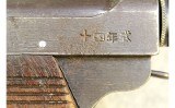 Nambu ~ Type 14 ~ 8x22 Nambu - 6 of 6