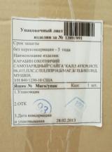 IZHZMASH SAIGA AK-74 WBox 5.45X40 - 7 of 9