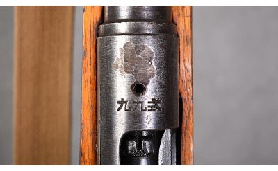 Arisaka ~ Type 99 (Short) ~ 7.7x58mm Arisaka - Image 11 of 15