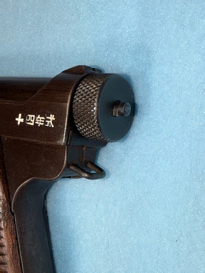 Nambu Type 14 Cal; 8mm Nambu - Image 6 of 8
