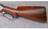 Winchester ~ Model 1887 Lever Action ~ 12 Ga. - 8 of 9