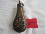 5 Antique Powder Flasks (sold separately) - 11 of 15