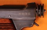 Japanese Nambu Pistol, Type 14 - 4 of 11