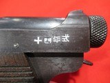 Nambu Type 14 (USED) - 5 of 5