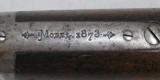 Winchester Model 1873 44 WCF Made 1883 - 6 of 10