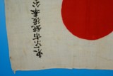 JAPANESE ARMY SILK FLAG ORIGINAL 14" X 10" - 5 of 9