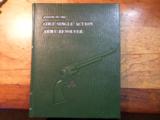 A Study of the Colt Single Action Army Revolverby John Kopec - 1 of 1