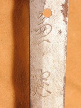 Kanetoshi Type 44 Katana (Signed, WW2 Japanese Army NCO, Showa 12) - 8 of 8