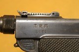 RARE Tokyo Arsenal Model 1904 Large 