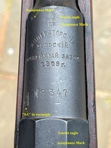 Mosin Nagant Model 1909 M91, 7.62 x 54R bolt-action rifle, aka Three Line Rifle, Model of 1891/1910, aka M91/10 - 15 of 15