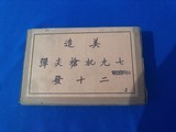 Winchester 7.7 Japanese Ammo Packed in 1942 for China/Japan War (Rare) - 1 of 5