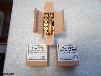 NON CORROSIVE 7.62x39 123 GRAIN FMJ BALL M67 AMMO