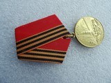 JUBILEE USSR MEDAL "50 YEARS OF VICTORY IN GREAT PATRIOTIC WAR 1945-1995" - Image 10 of 11