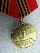 JUBILEE USSR MEDAL "50 YEARS OF VICTORY IN GREAT PATRIOTIC WAR 1945-1995" - Image 11 of 11